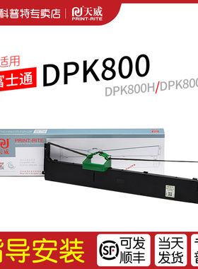 适用 富士通FUJITSU DPK800打印机色带架DPK800H色带盒800T 墨带 通用 针式打印机 天威