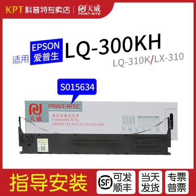 爱普生LQ-300KH打印机色带架