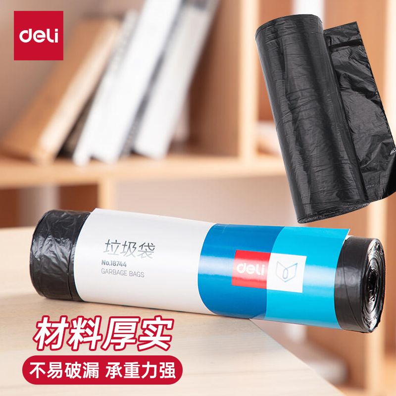 得力18744办公大号点断式垃圾袋加厚 垃圾桶塑料垃圾袋 100*120cm