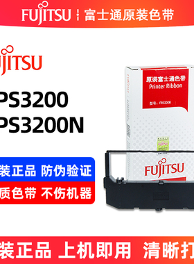 富士通DPS3200色带FD3210 DPS-3200N 3200T色带架框FR3200B