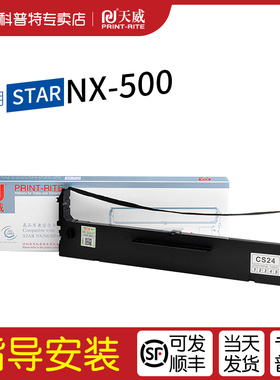 适用 STAR实达NX500 针式打印机色带架NX510 CS24 BP700K 760K IP730K BP2660K/I天威