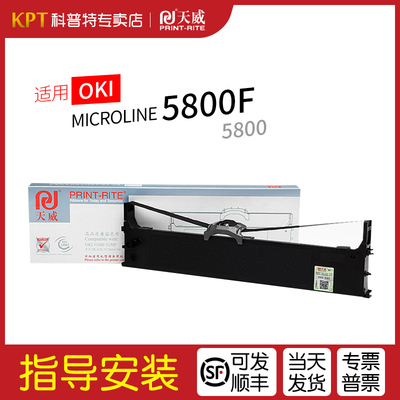 适用OKI5800F针式打印机
