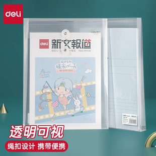 得力透明绕绳档案袋A4大号带标签合同袋文件袋立体加厚加宽5511A
