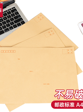 得力加厚信封牛皮纸黄色信封袋装现金标准大号人民币简约可邮寄