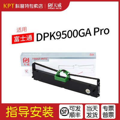 富士通DPK9500GApro色带架