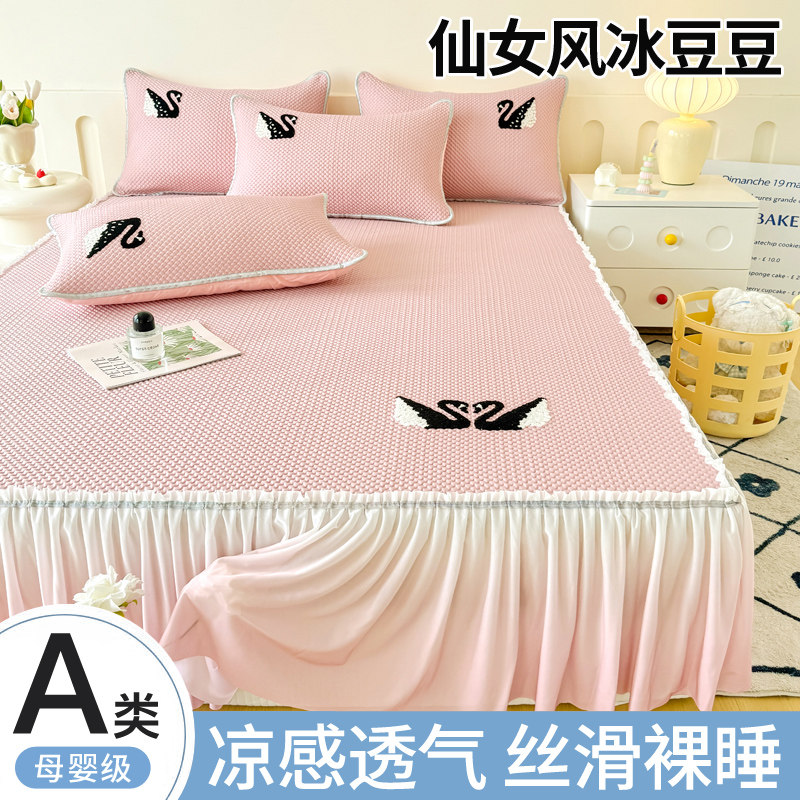 A类冰豆豆凉席床裙款三件套夏季空调席可机洗蕾丝花边冰丝软凉席,床上用品,冰丝席,淘宝优惠券,粉丝福利购,淘宝优惠卷