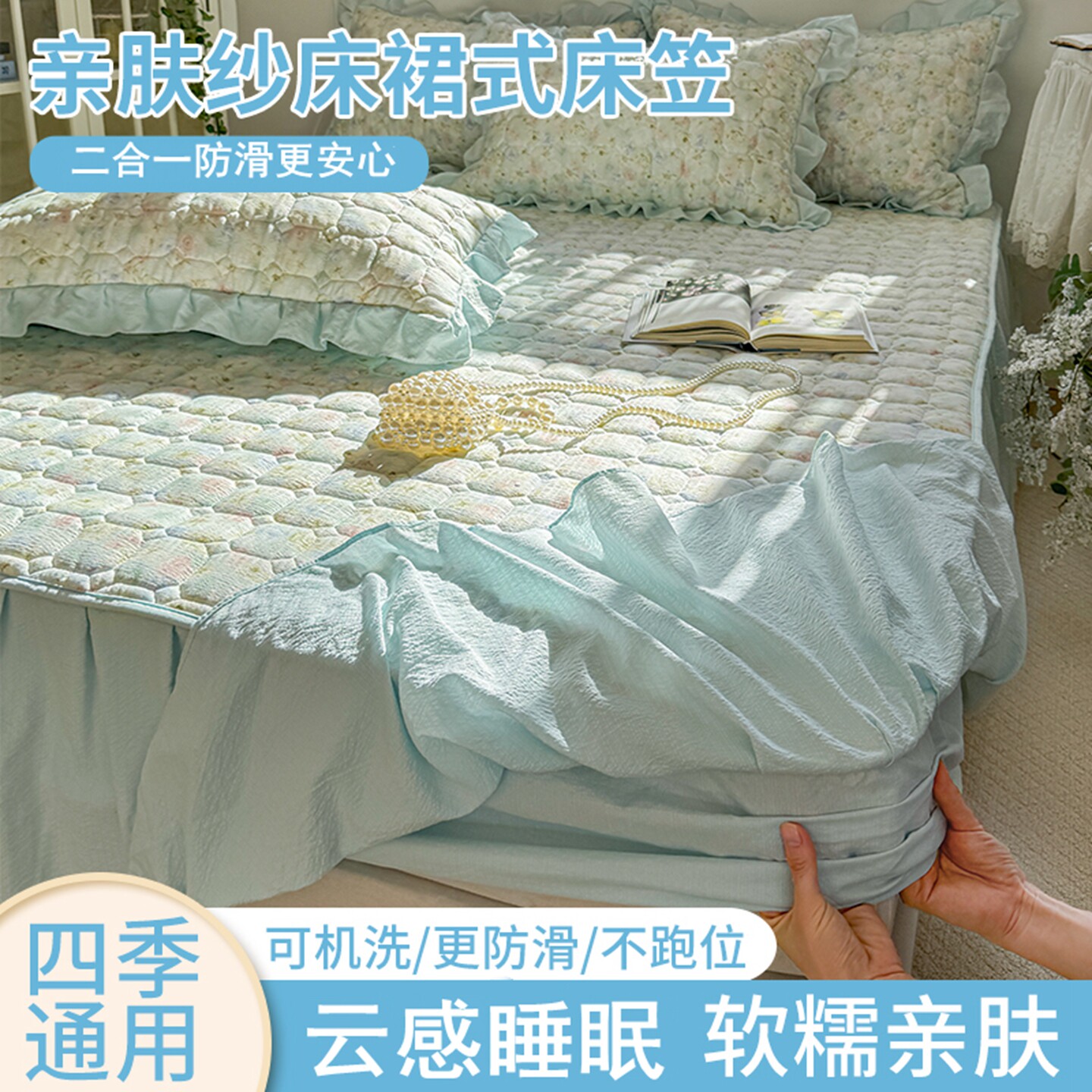 皱皱纱夹棉床裙床罩床笠二合一防滑遮丑带裙边韩版花边床套可机洗图片