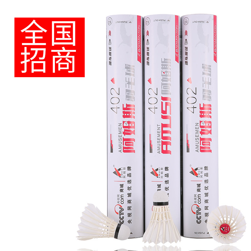 包邮羽毛球 水鸭全园初级练习用球 初学娱乐家庭实惠装鸭毛球402|msdalam kategori sukan/Yoga/kecergasan/bekalan peminat, badminton, badminton - dari Buy2taobao.com untuk memberikan perkhidmatan ejen Taobao profesional membeli
