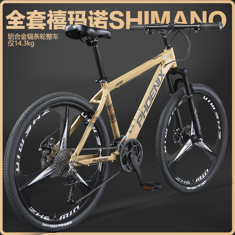 凤凰牌山地自行车女铝合金青少年男成人学生变速减震越野旗舰单车