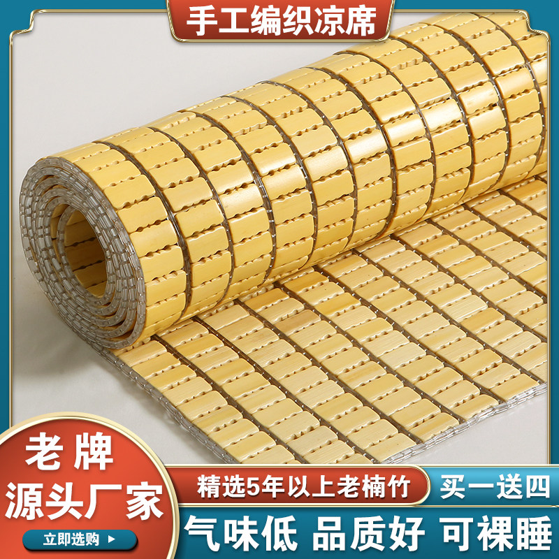 【热销】床上麻将凉席，气味低。