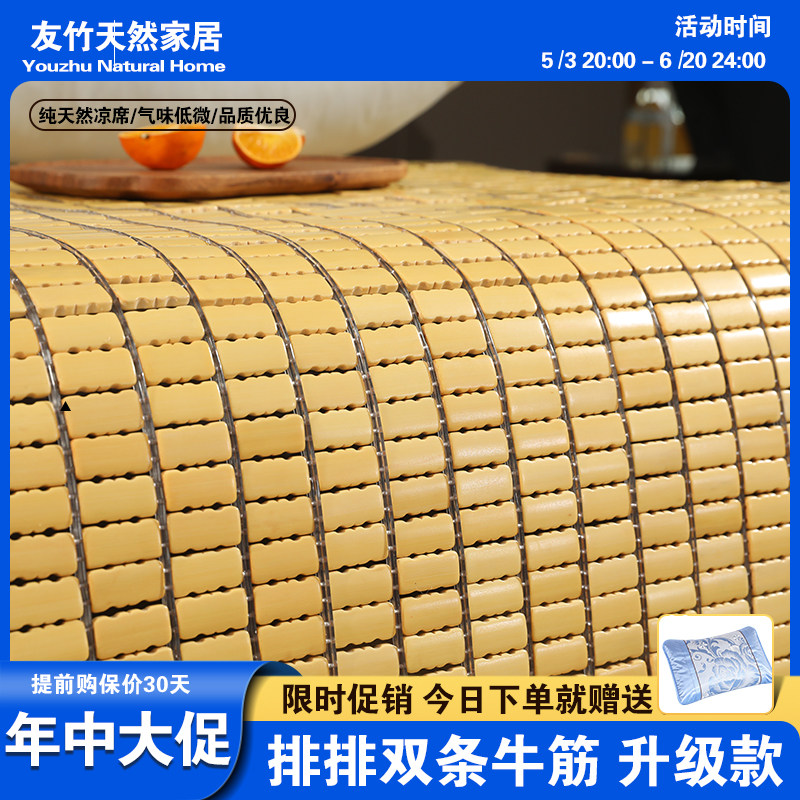 夏季双牛筋折叠麻将竹凉席