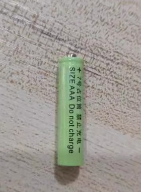 7号占位筒假电池 锂电池10440 配套使用7号锂电池桶/占位器 AAA