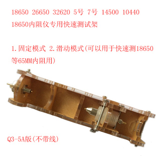 21700 18650 电池四线测试架 内阻仪快速夹具容量仪动力电池座