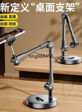 Mobile phone holder, special bracket for overhead shooting,