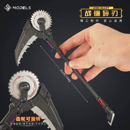 25cm Game for Peace Metro Escape Battle Scythe Fragmented Bl