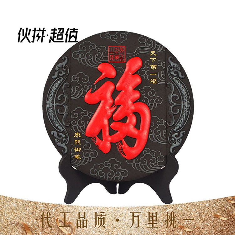 活性炭雕工艺品开门红保险广告庆炭雕（不含挂盘）