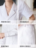 Белый халат, униформа врача, химическая униформа медсестры для школьников для работы, короткий рукав