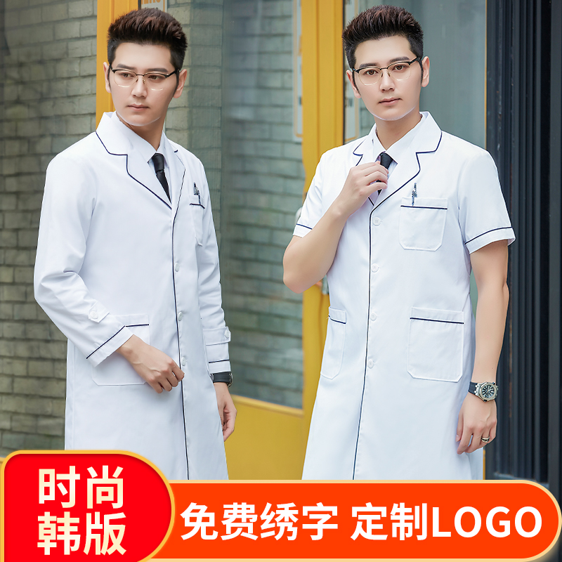 韩版白大褂长袖女医生服短袖夏季美容院纹绣师微整皮肤管理工作服