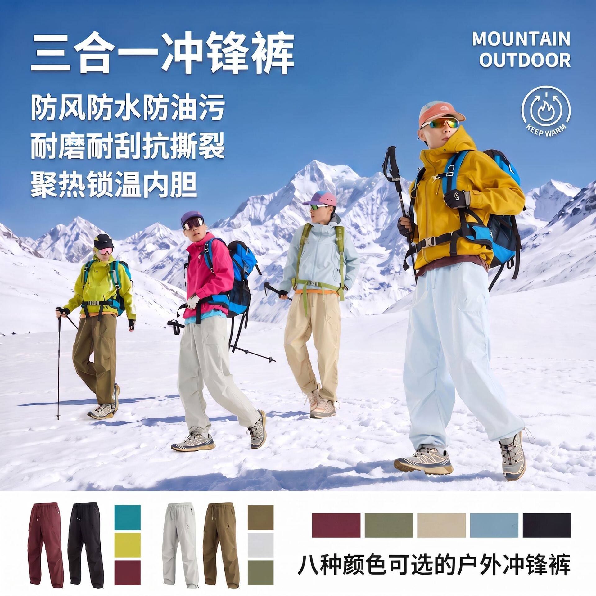 户外三合一冲锋裤男 可拆卸加绒内胆 秋冬保暖徒步耐磨工装