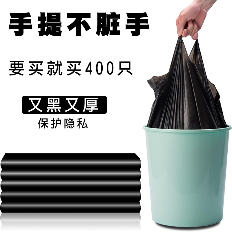 黑色垃圾袋家用加厚中大号手提式批发一次性背心袋塑料袋厨房超大