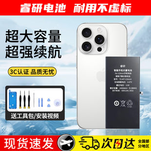 13pm适用12苹果11电池iPhone14pro大容量XSmax迷你手机8代 正品