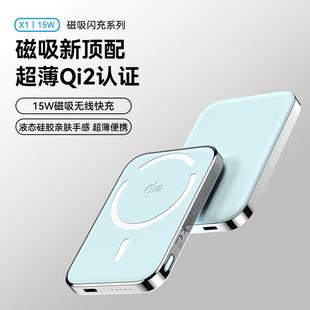 Qi2磁吸充电宝5000毫安MagSafe15W无线快充超薄小巧便携移动电源