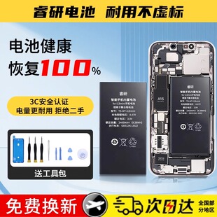 正品适用13苹果11电池12pro正品iPhonex/xr/xsmax更13pro换14plus