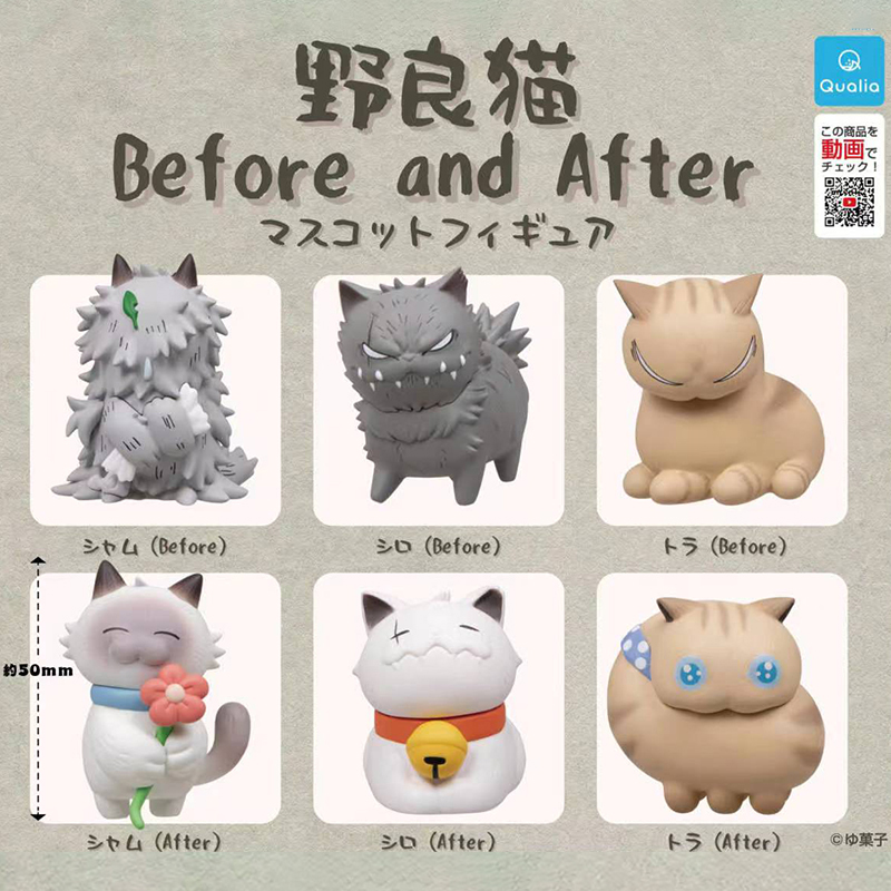 日本正版qualia 流浪的野良猫扭蛋 被收养的流浪暹罗猫咪潮玩摆件