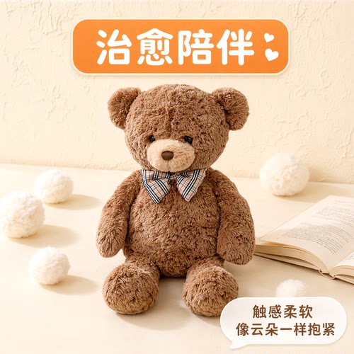 抱抱宝贝波浪纹毛绒领结小熊