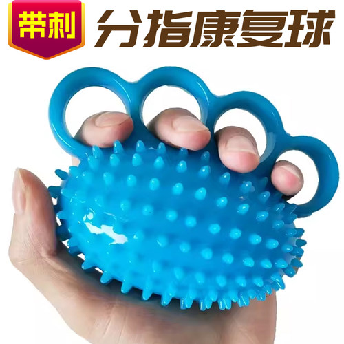 手部按摩球手指康复训练器压力球