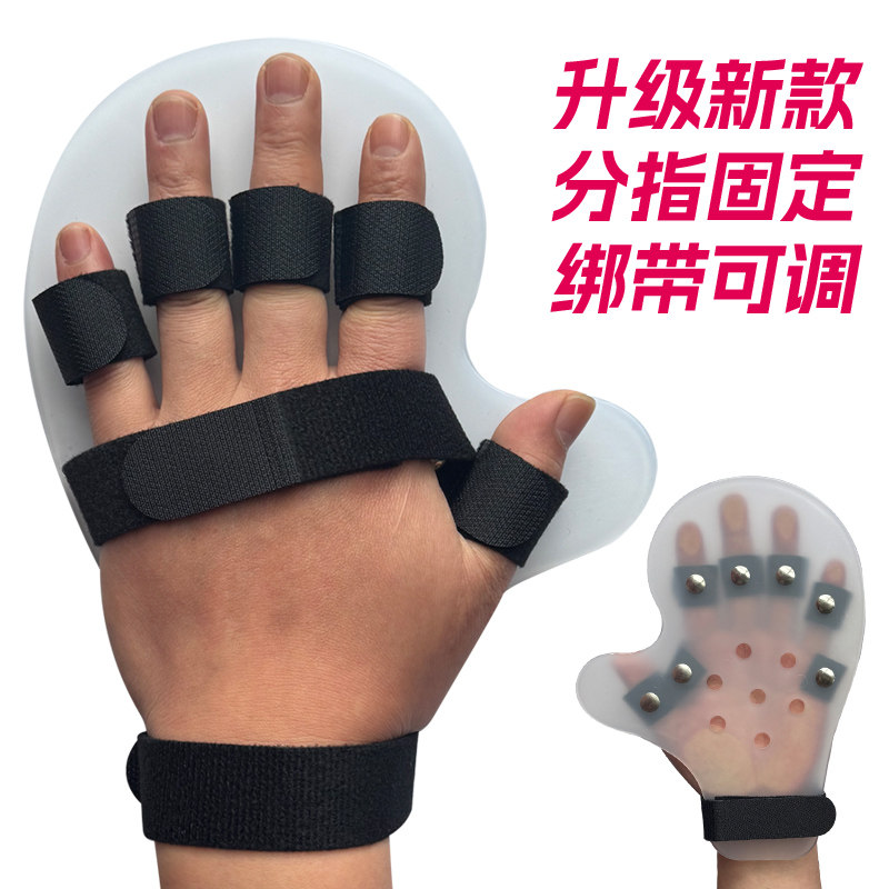 分指板手指康复训练老人中风偏瘫手掌固定指关节弯曲五指矫正器材