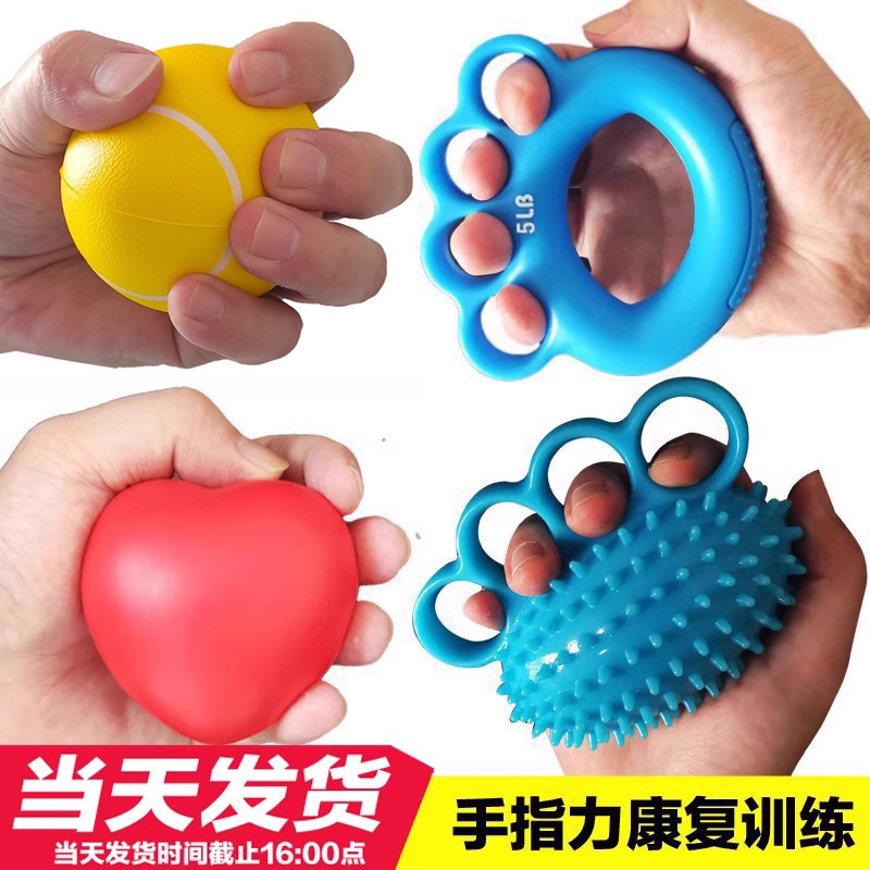 手部康复训练手指锻炼手力量器材
