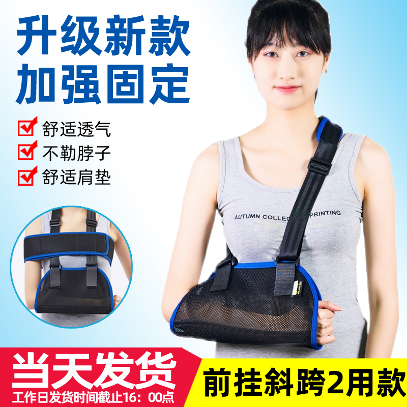 手臂前臂骨折吊带手腕护托固定带