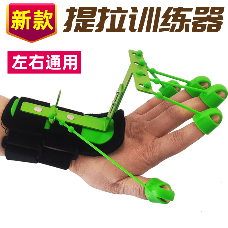 手功能提拉矫正锻炼康复训练器材