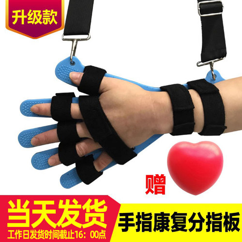 分指板矫正手腕固定中风偏瘫伸直