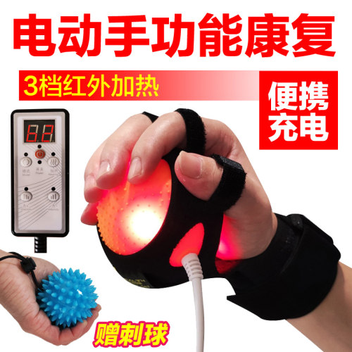 电动手部功能康复中风偏瘫握力球