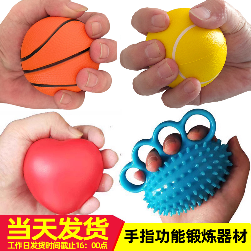 手部握力球手力康复训练锻炼器材