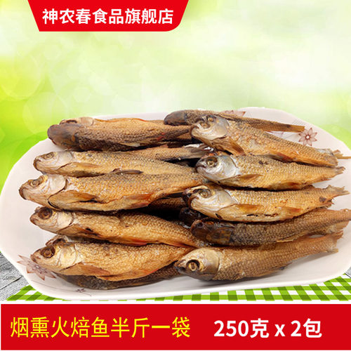 湖南郴州特产火焙鱼东江烟熏