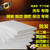 南韩巾韩国鸡皮抹布仿麂皮鹿皮擦车家政清洁毛巾擦玻璃洗车魔力布