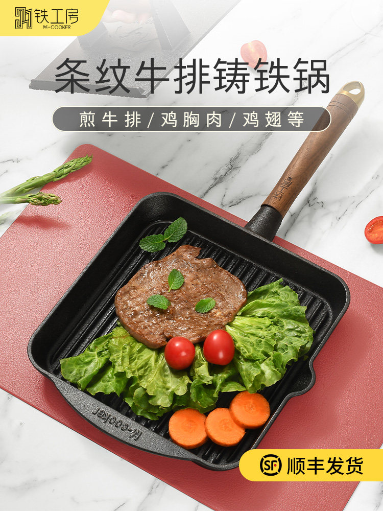 铁工房铸铁牛排煎锅专用条纹家用平底锅电磁炉专业煎牛排锅不粘锅