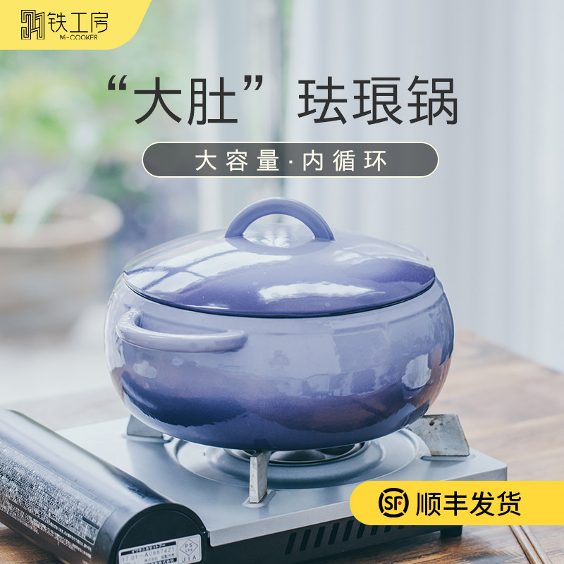 铁工房 铸铁锅珐琅锅砂锅造型一体成型大肚炖锅煲汤锅平底通用型