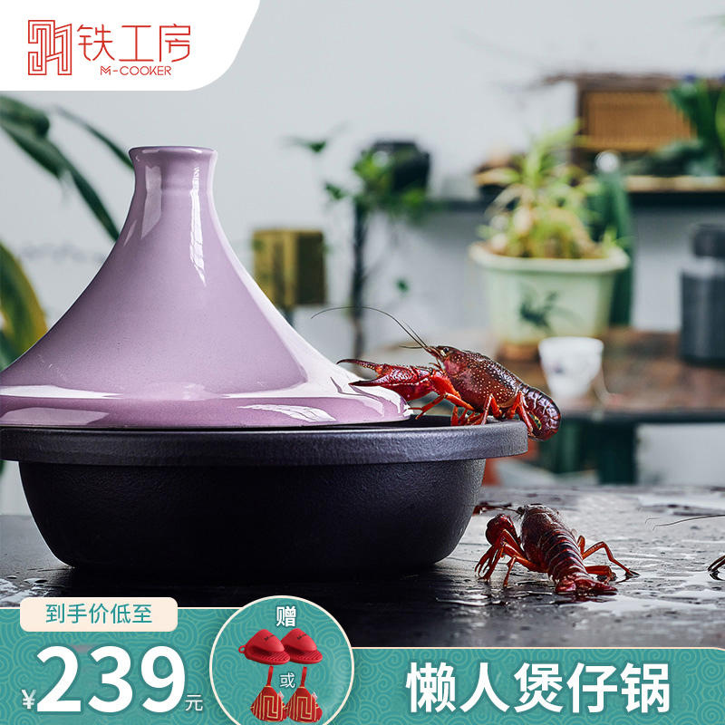 铁工房塔吉锅家用摩洛哥珐琅铸铁煎炒锅炖锅燃气电磁炉煲仔饭砂锅|msdalam kategori dapur/memasak Appliances, memasak Appliances, Periuk belanga/Pot/cerek, bekas rebus/periuk rebus/Tangbao - dari Buy2taobao.com untuk memberikan perkhidmatan ejen Taobao profesional membeli