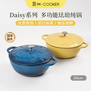 铁工房珐琅锅家用铸铁炖锅炖盅砂锅煮汤锅海鲜不粘焖烧锅鱼锅饭釜