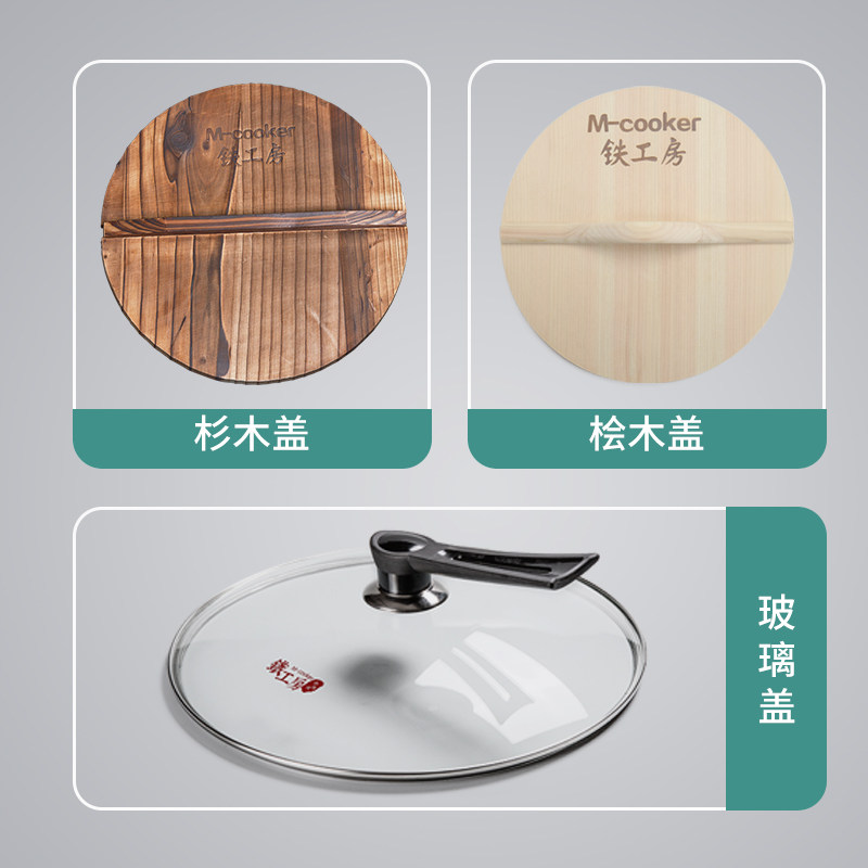 铁工房专用炒锅木锅盖用老式圆形盖子手工木头锅盖多尺寸玻璃盖,厨房/烹饪用具,锅盖,淘宝优惠券,粉丝福利购,淘宝优惠卷