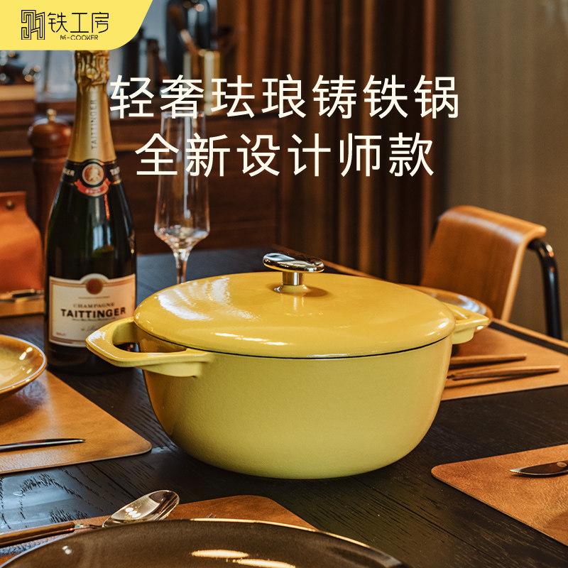 铁工房 轻奢铸铁锅珐瑯锅设计师款定制锅钮加深家用炖煲汤锅通用