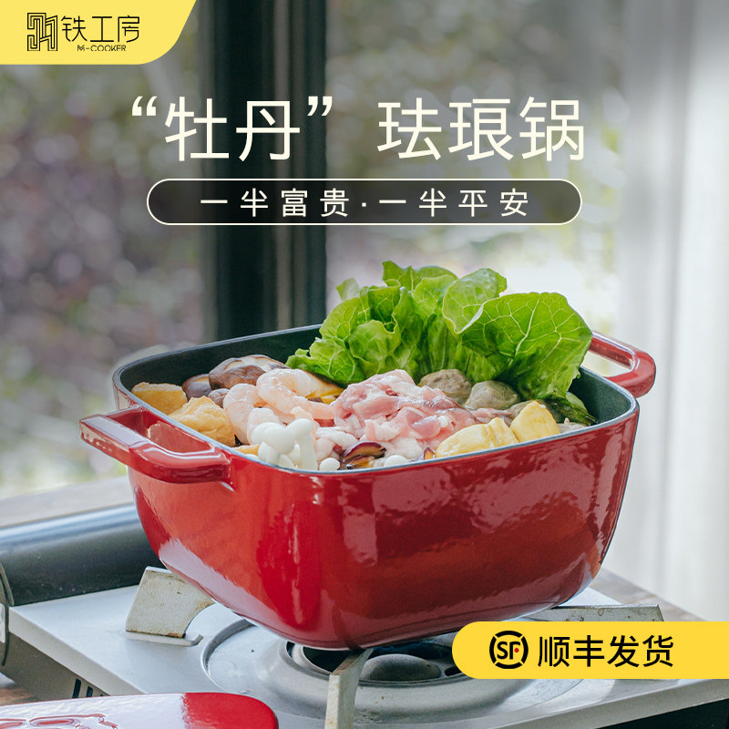 方形珐琅锅铸铁锅家用炖锅汤锅焖烧锅加深电磁炉燃气通用微压加厚