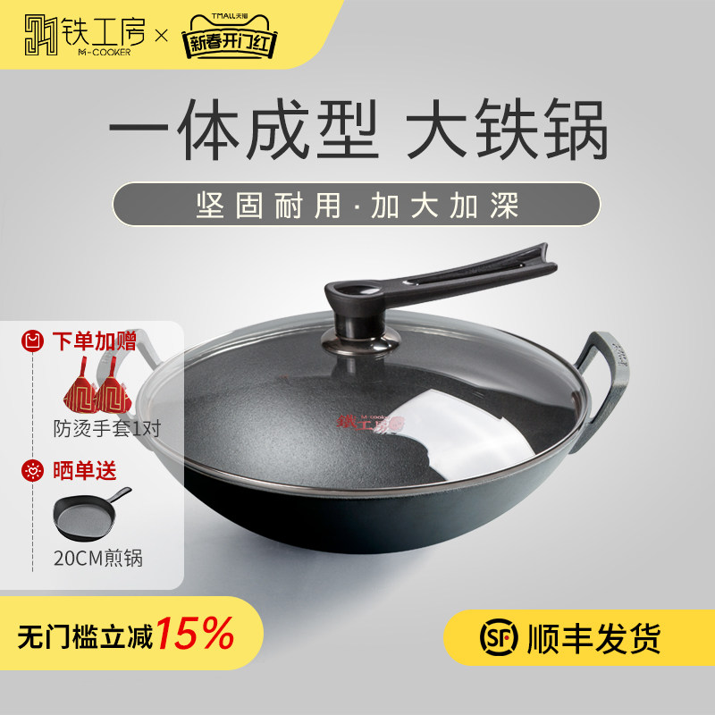 铸铁炒锅家用无涂层不粘锅老式柴火灶双耳大铁锅燃气灶炒菜锅40cm