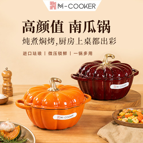 铁工房南瓜锅铸铁珐琅锅家用炖炒煲汤锅煮饭焖烧炖盅无涂层