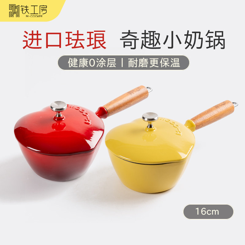 铁工房无涂层心形铸铁珐瑯锅热牛奶锅不沾锅家用煮面 面锅宝宝副