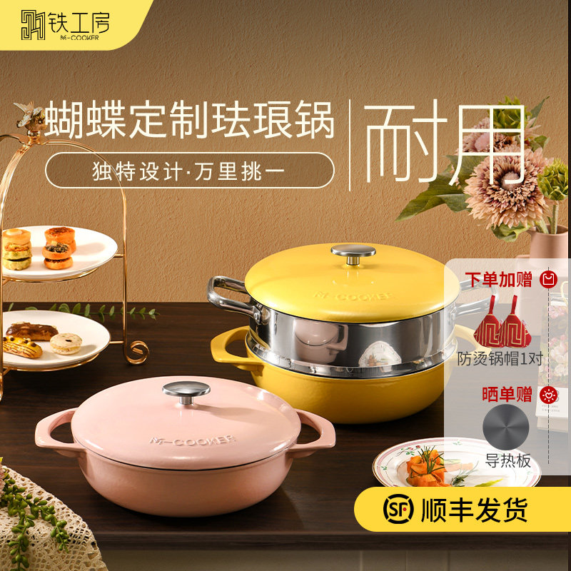 铁工房铸铁珐琅锅家用多功能海鲜锅搪瓷锅汤锅电磁炉炖锅炒锅28cm